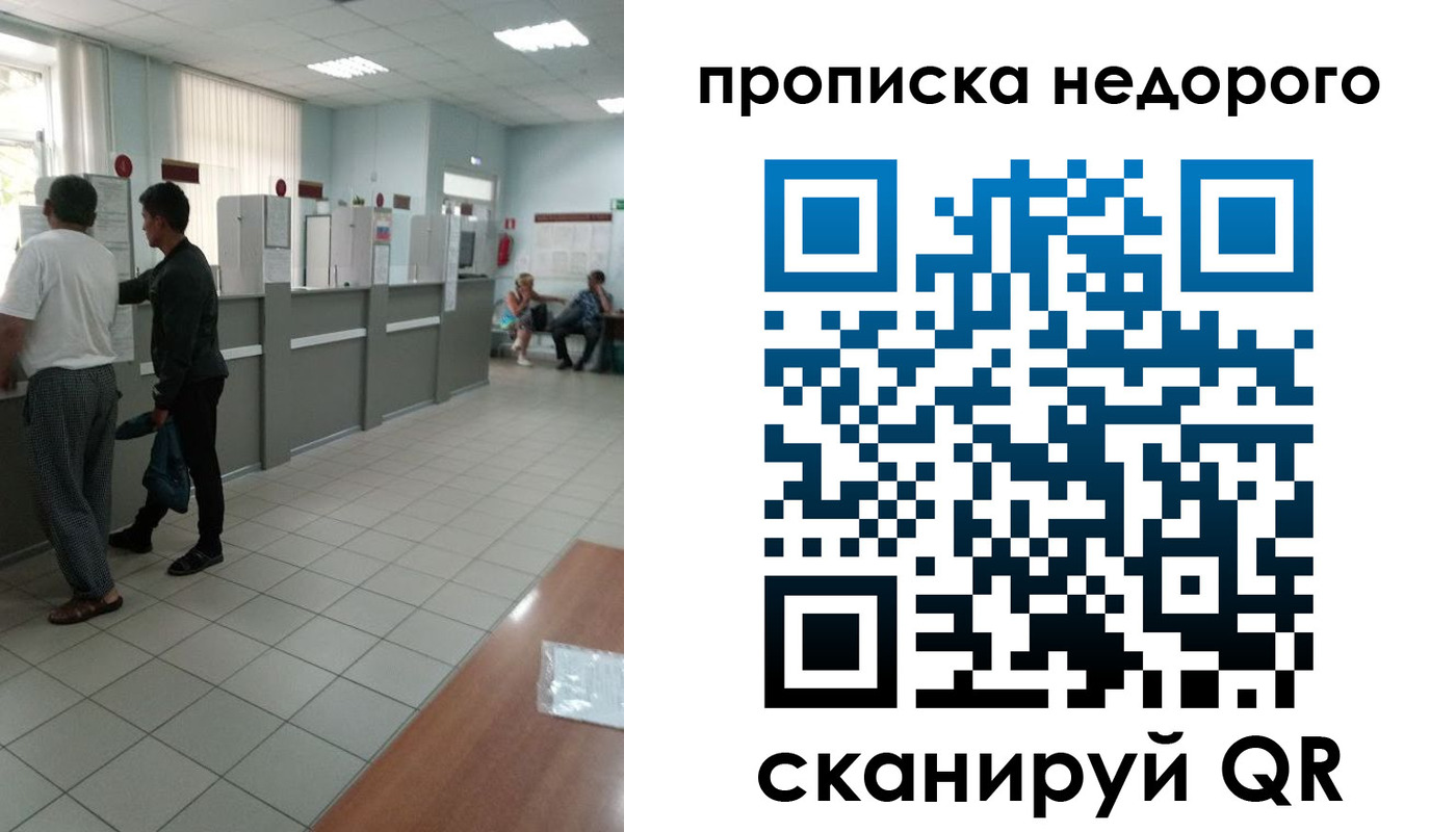 временная регистрация собственник в Межгорье