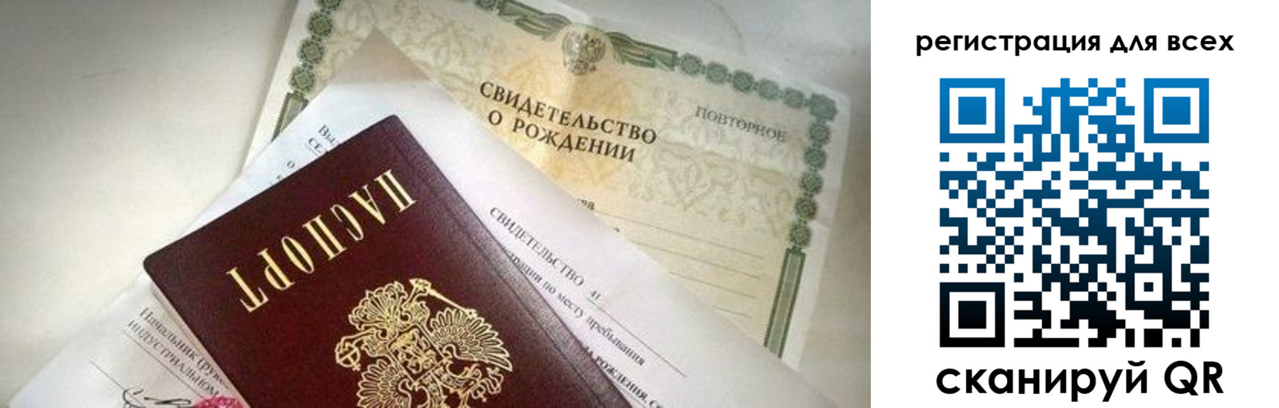 временная регистрация собственник в Межгорье