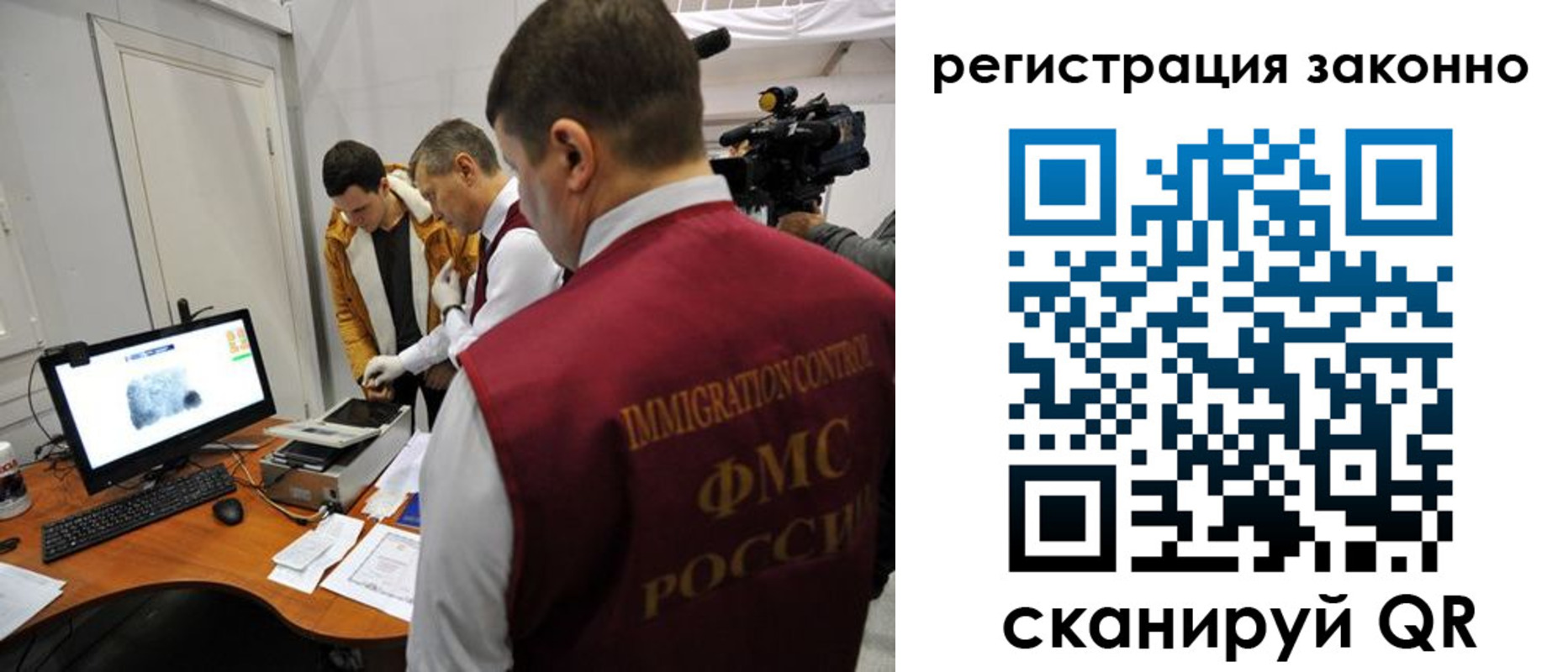 временная регистрация гарантия в Межгорье
