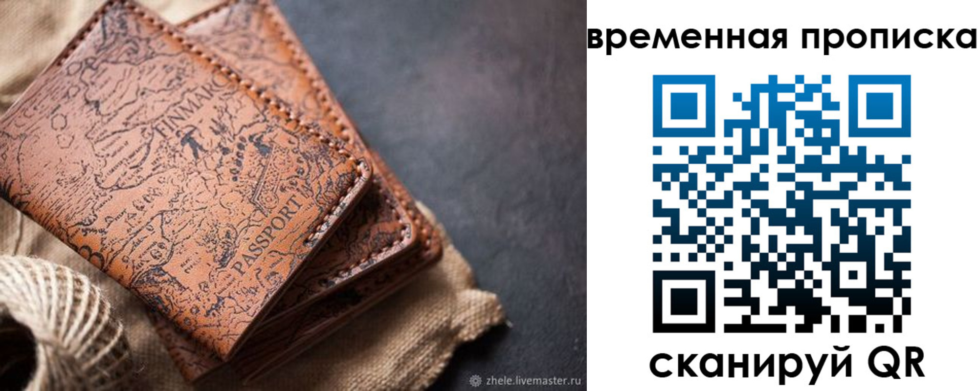 прописка иностранных граждан в Межгорье